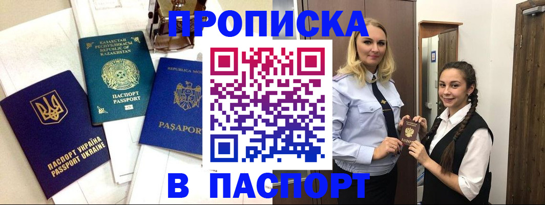 миграционный учет в Мурманской области