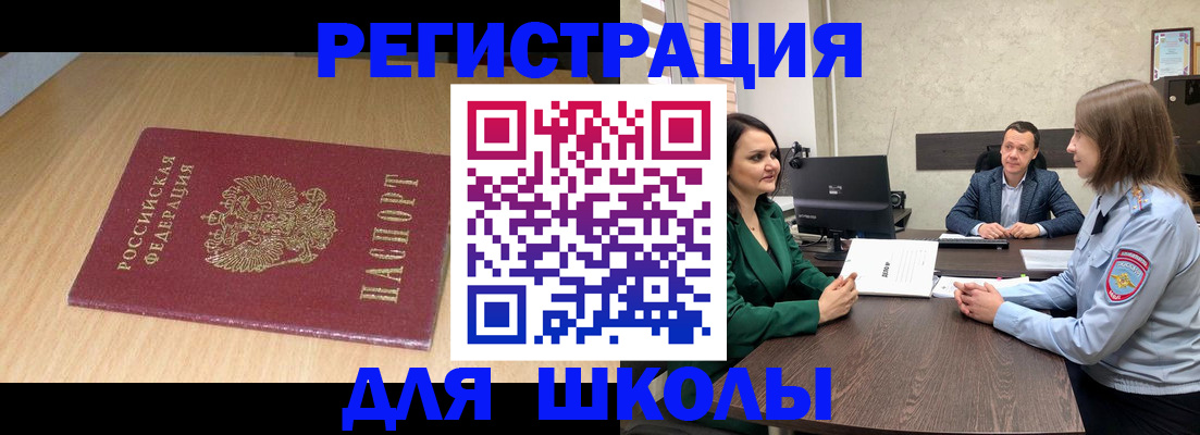 миграционный учет в Мурманской области