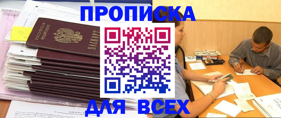 прописка иностранных граждан в Мурманской области