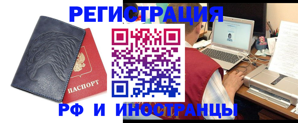 прописка для школы в Мурманской области