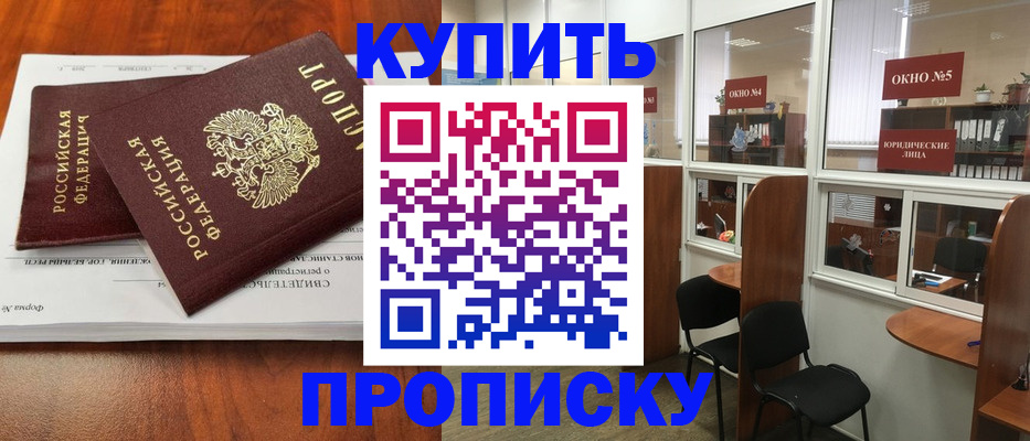 временная регистрация в квартире в Мурманской области