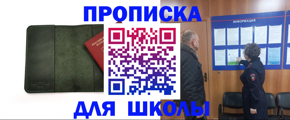 временная регистрация гарантия в Мурманской области