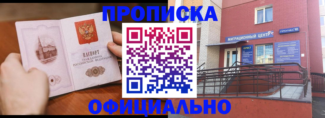 временная регистрация в Мурманской области